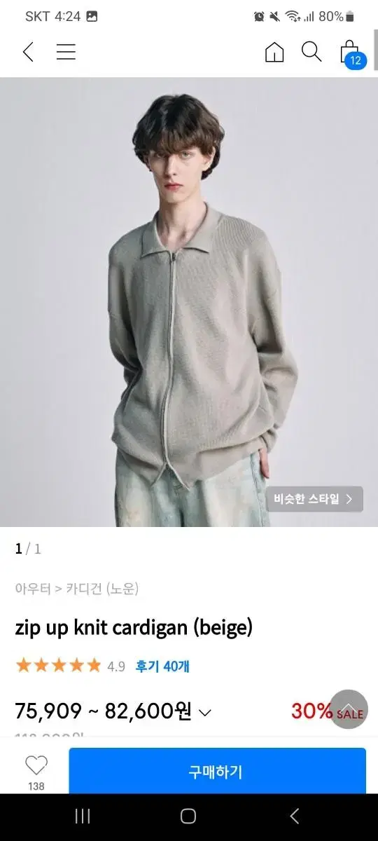 노운 zip up knit cardigan 가디건 1사이즈