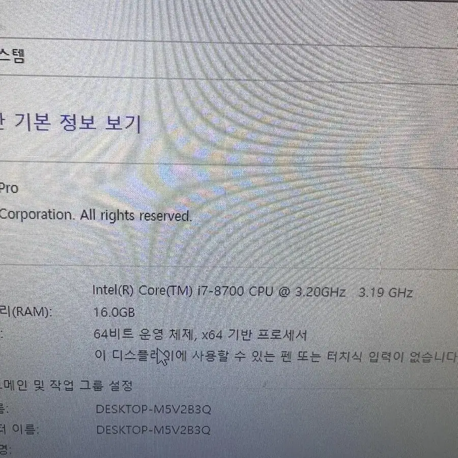 본체 모니터 마우스 키보드 헤드셋 게이밍책상,의자 팝니다