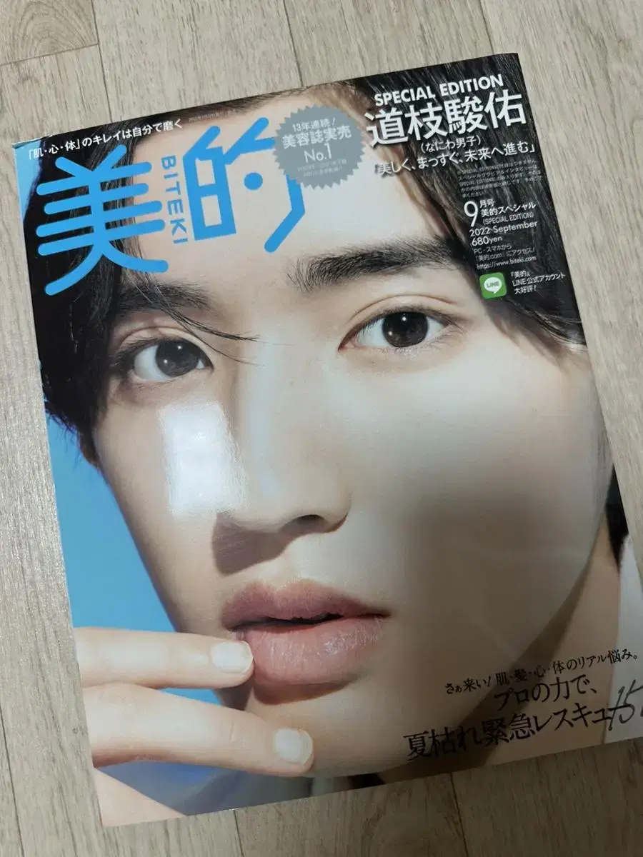 Sell Michieda Shunsuke Magazine