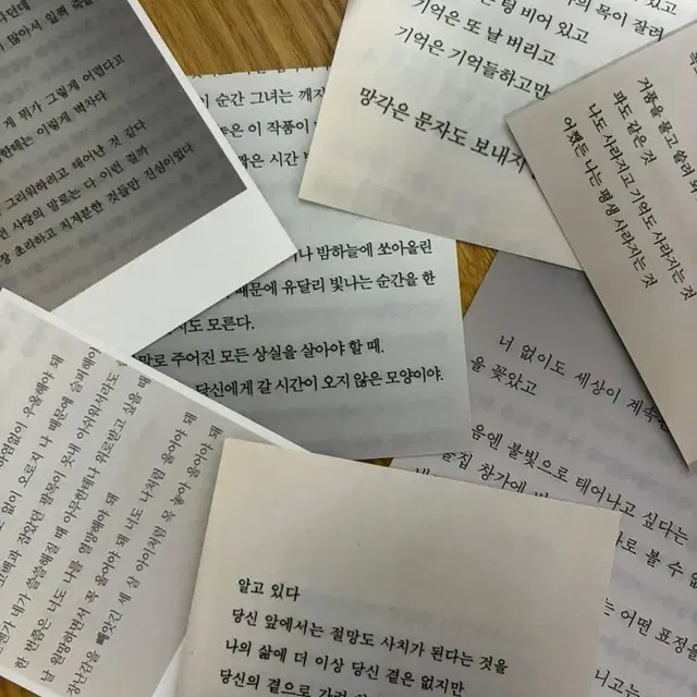 감성 글귀 엽서