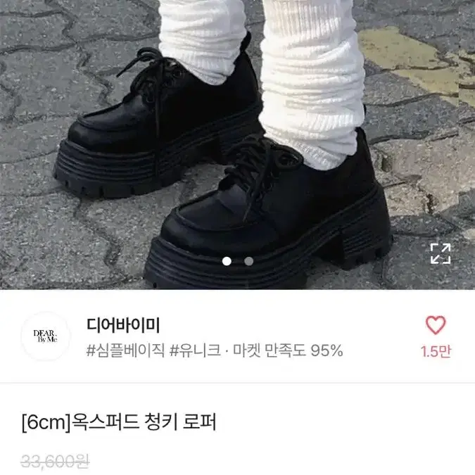 에이블리 [6cm] 옥스퍼드 청키 로퍼 구두 신발 여성