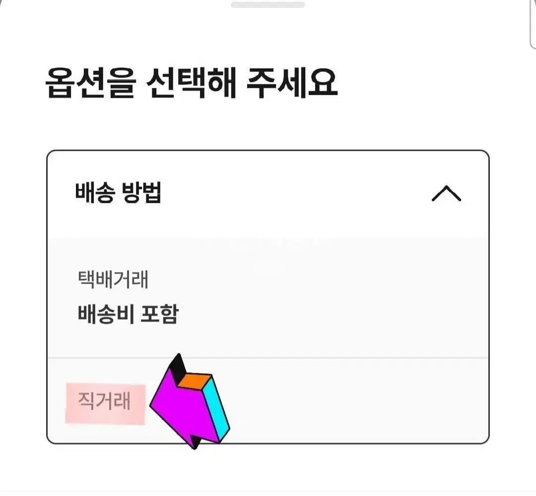 개인거래용 결제페이지