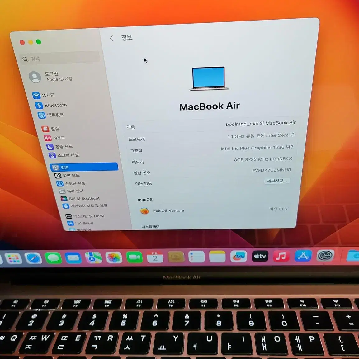 맥북에어 13인치 인텔 i3 8G램 256기가 SSD