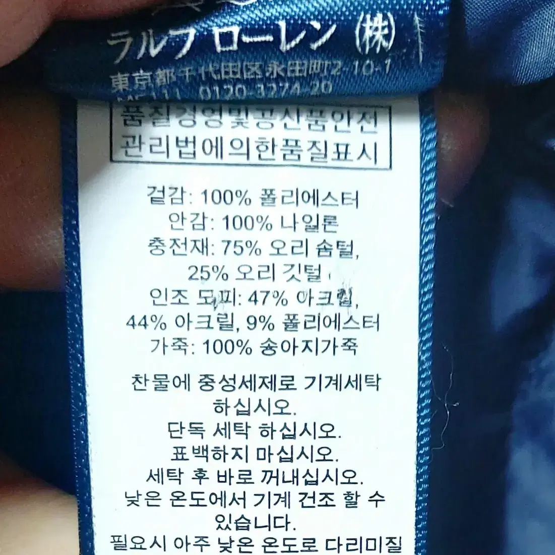 폴로랄프로렌 여성오리털롱패딩55-66/다운패딩/택포