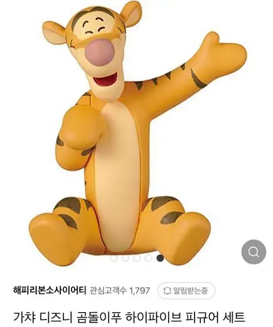 미개봉) 디즈니 푸 티거 피규어 판매