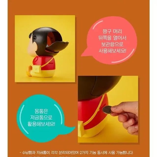 한정판) 짱구 저금통 보관함