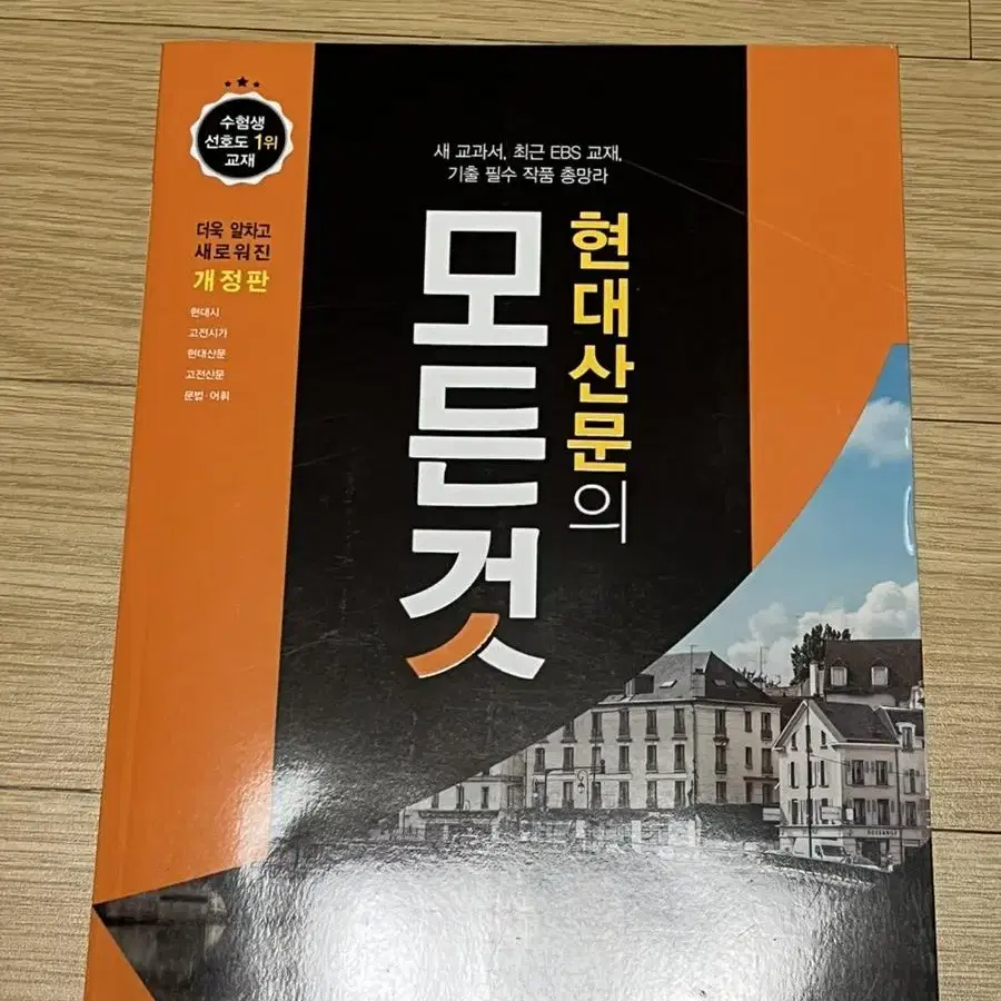 버블티 비문학 기출문제 현대시의 모든 것 현대산문의 모든 것