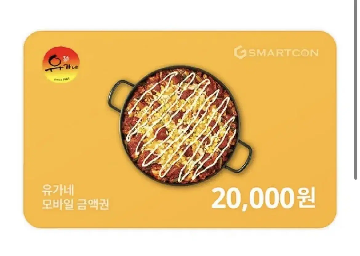 유가네 닭갈비 2만원권