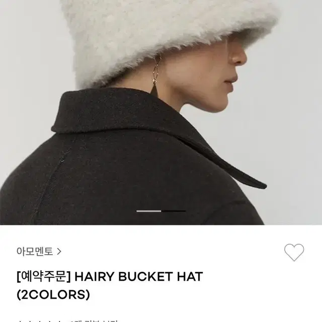 새제품)아모멘토 HAIRY BUCKET HAT 아이보리