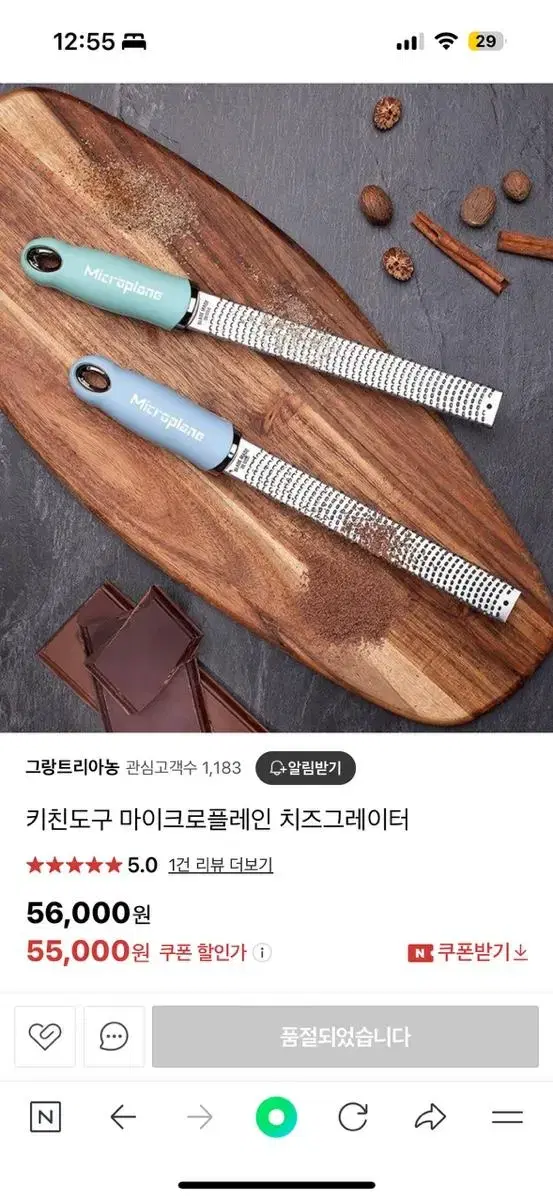 마이크로플레인 치즈그레이터 라이트블루