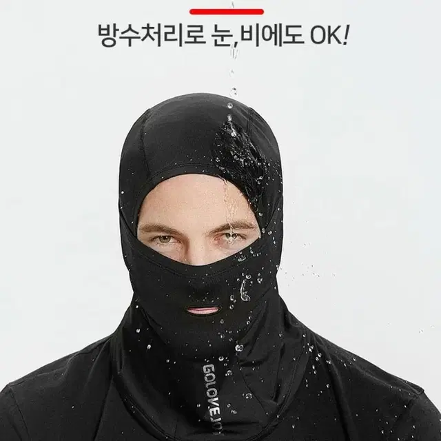 스포츠 방한 바라클라바 넥워머 안면마스크 입체마스크