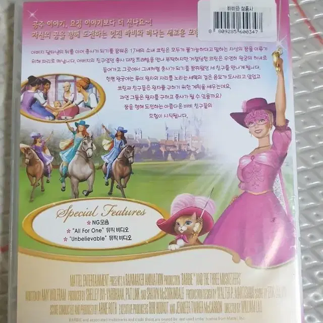 바비와삼총사DVD