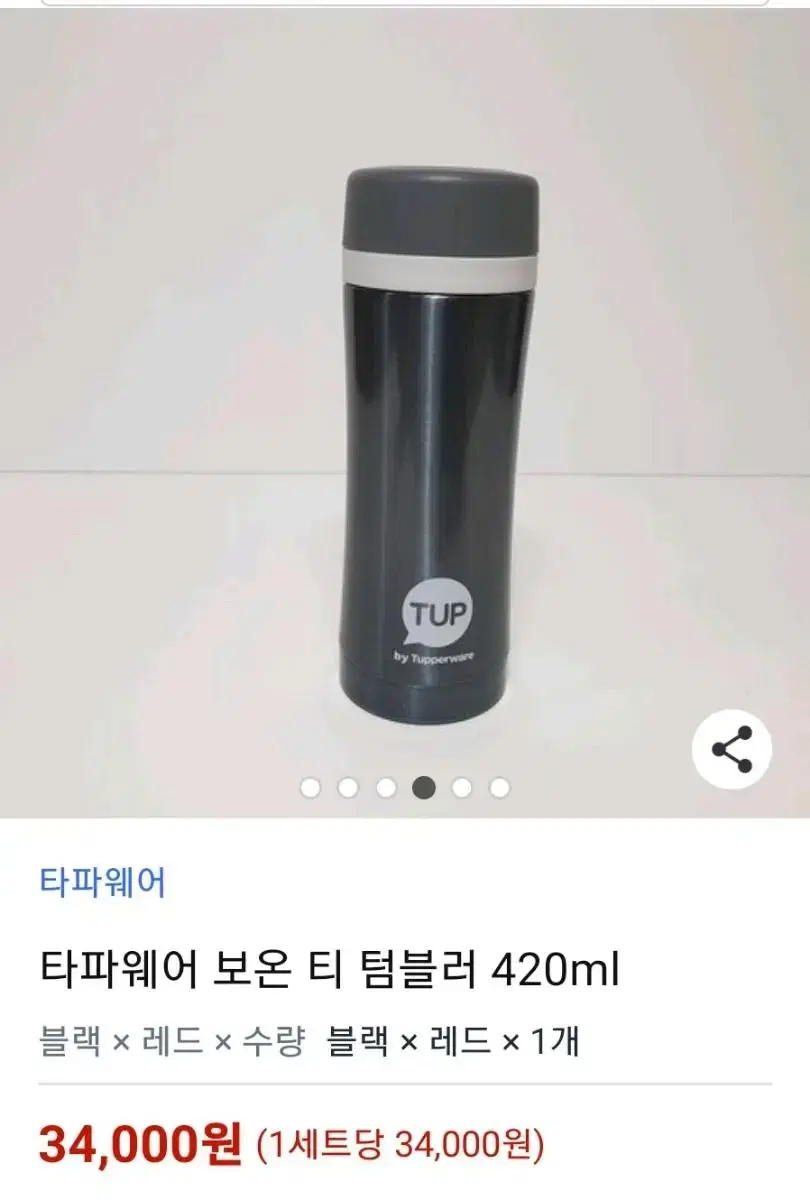 가격인하[새제품] 타파웨어 보온티텀블러 420ml