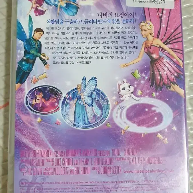 바비 나비요정마리포사DVD