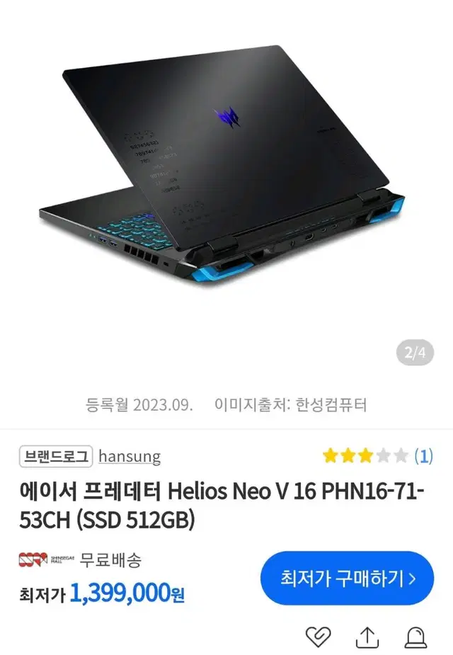 에이서 프레데터 Helios Neo V 16 PHN16-71-53CH