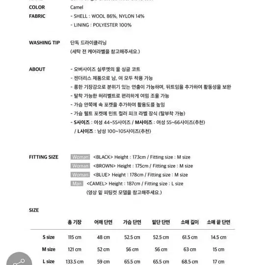 인스턴트펑크 20fw 울싱글롱코트 새상품 카멜색상 판매합니다