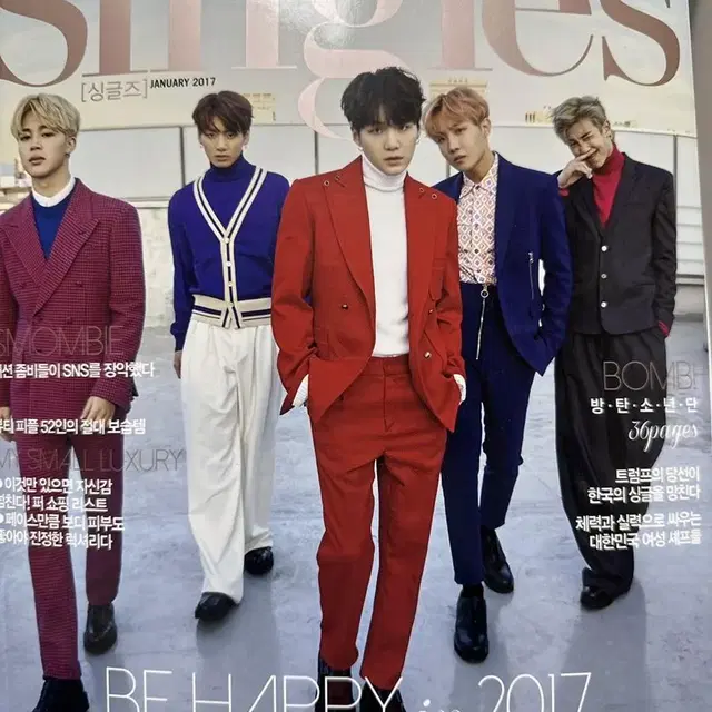 BTS Singles 2017 1월호 방탄소년단 싱글즈