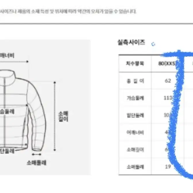 노스페이스 리버턴 온볼 패딩 85xs