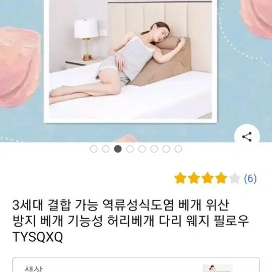 침대 등받이쿠션