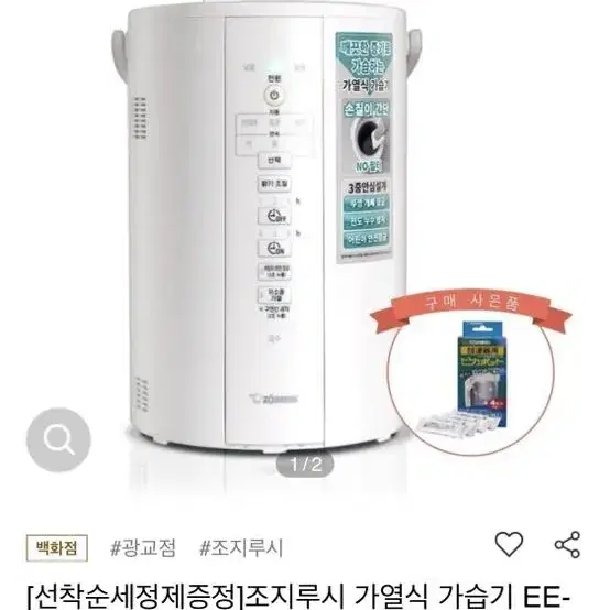 조지루시3.1L 국내정발