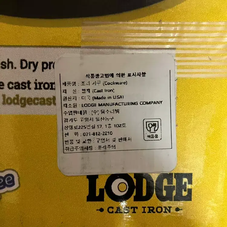 롯지 캐스트아이언 서빙포트 1.9L