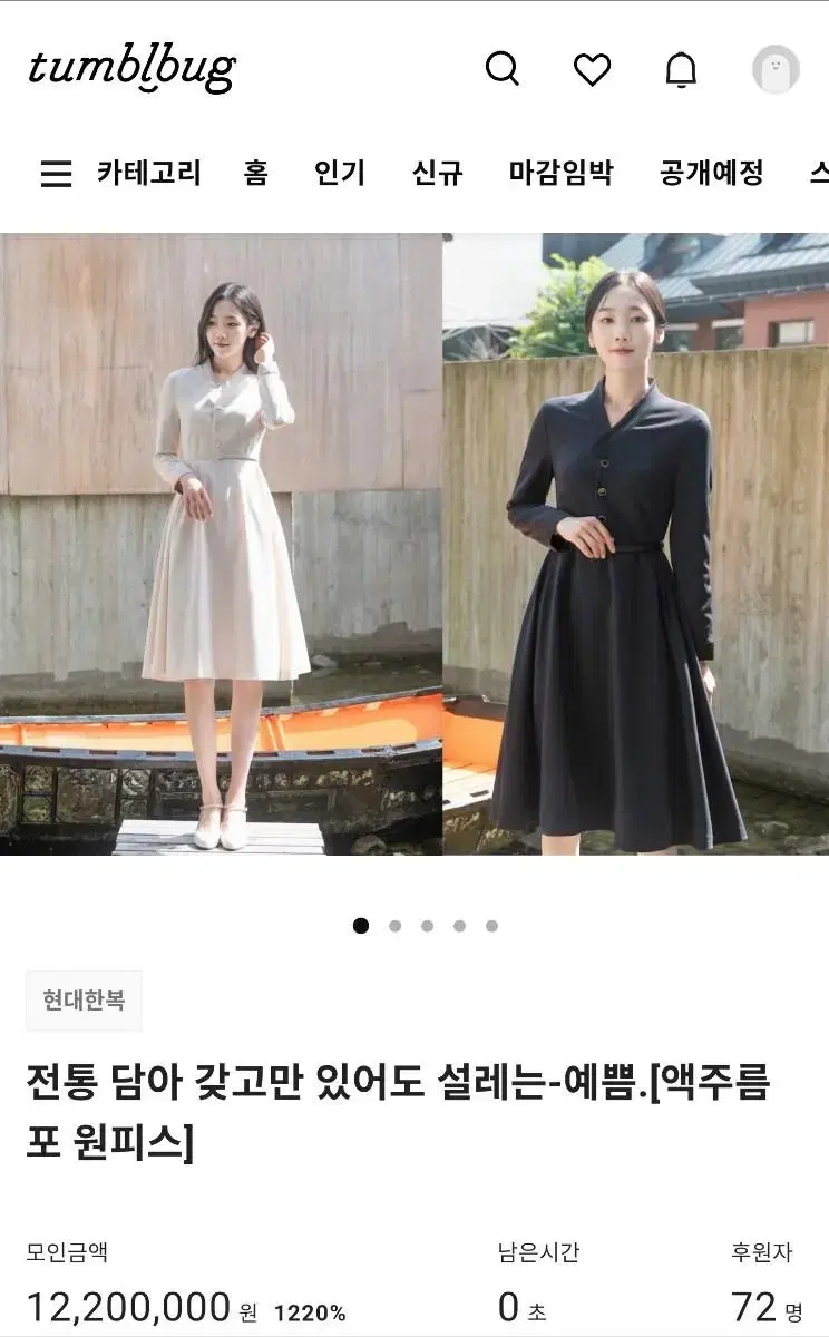 서리나래 액주름포 원피스