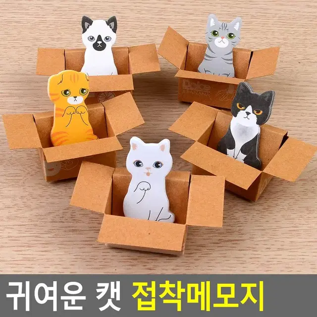 귀여운 고양이 포스트잇 캐릭터 책갈피