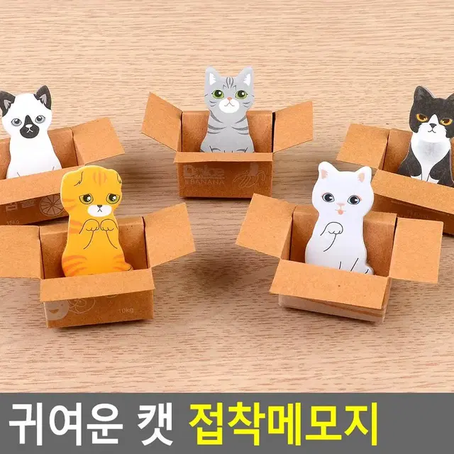 귀여운 고양이 포스트잇 캐릭터 책갈피