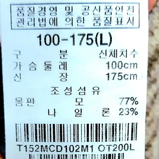 써스데이아일랜드 남성가디건100 니트카디건/1싼/일싼