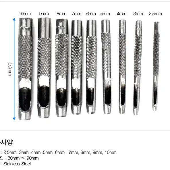 환펀치 구멍펀치 가죽구멍 벨트구멍 9종세트 G-98