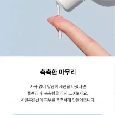 페이스팩토리 프로바이오틱스 클렌징젤