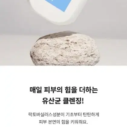 페이스팩토리 프로바이오틱스 클렌징젤