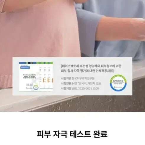 페이스팩토리 프로바이오틱스 클렌징젤