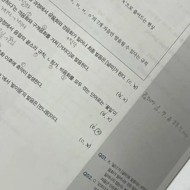 국어, 생윤 교재 판매합니다