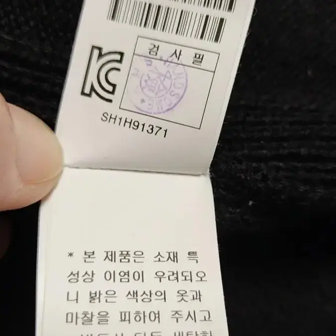 시스템옴므가디건 95