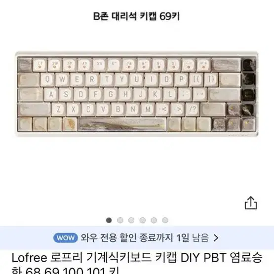 로프리 키캡