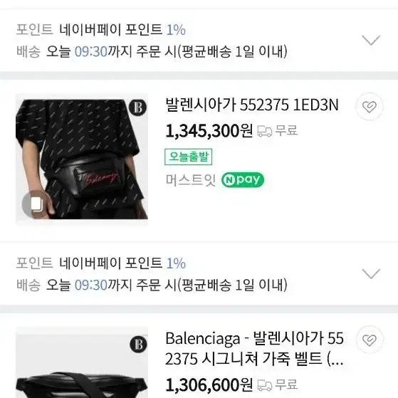 모델명 552375발렌시아가시그니쳐23년10월19일 아틀리에정품