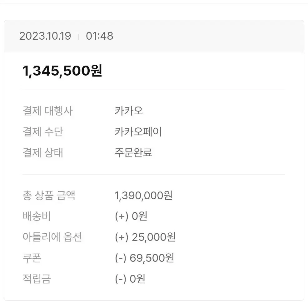 모델명 552375발렌시아가시그니쳐23년10월19일 아틀리에정품