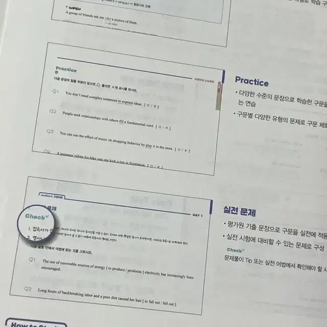 (새책) 독학교재 이명학의 수능루틴 판매합니다