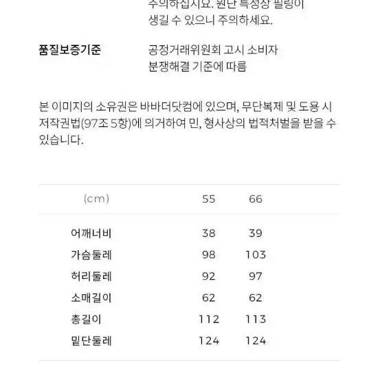 지고트캐시미어코트