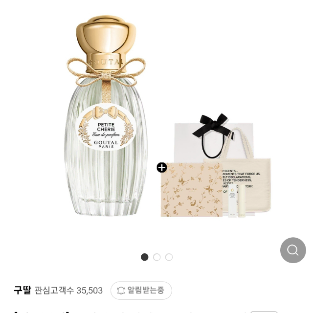 구딸파리 쁘띠쉐리 오드퍼퓸 100ml