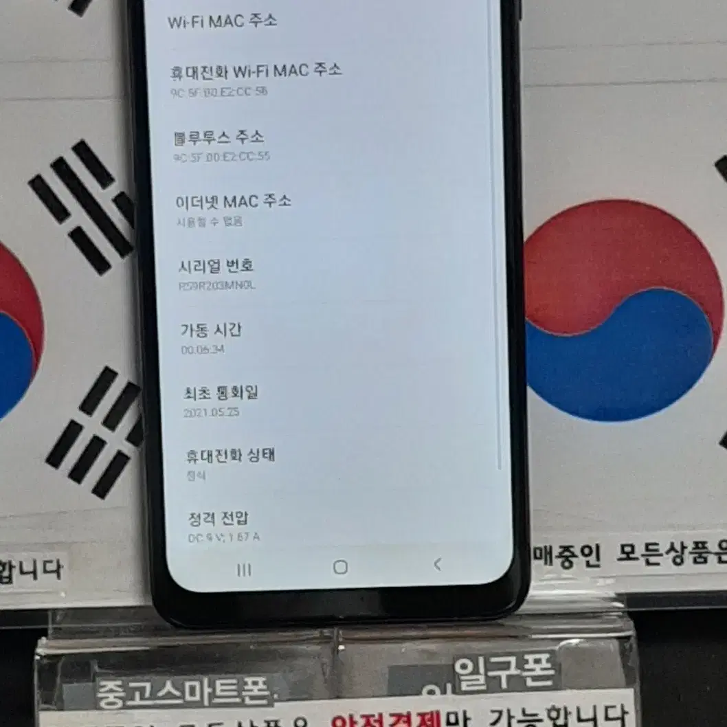 (일구폰) 삼성 갤럭시A12 A125K 32G 공기계 중고폰(안전결제)