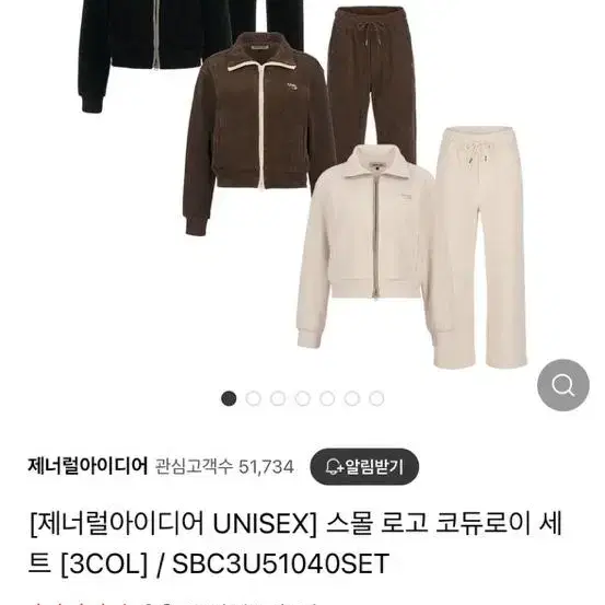 제너럴아이디어 트레이닝세트