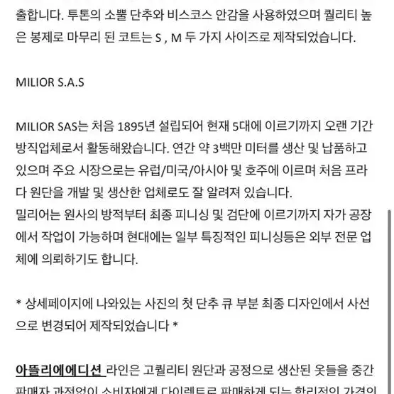 아뜰리에디션 부클 코트 스몰