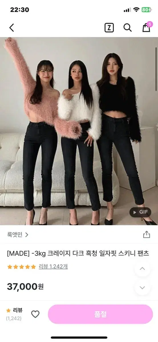 룩앳민 다크 흑청 스키니 일자핏 팬츠