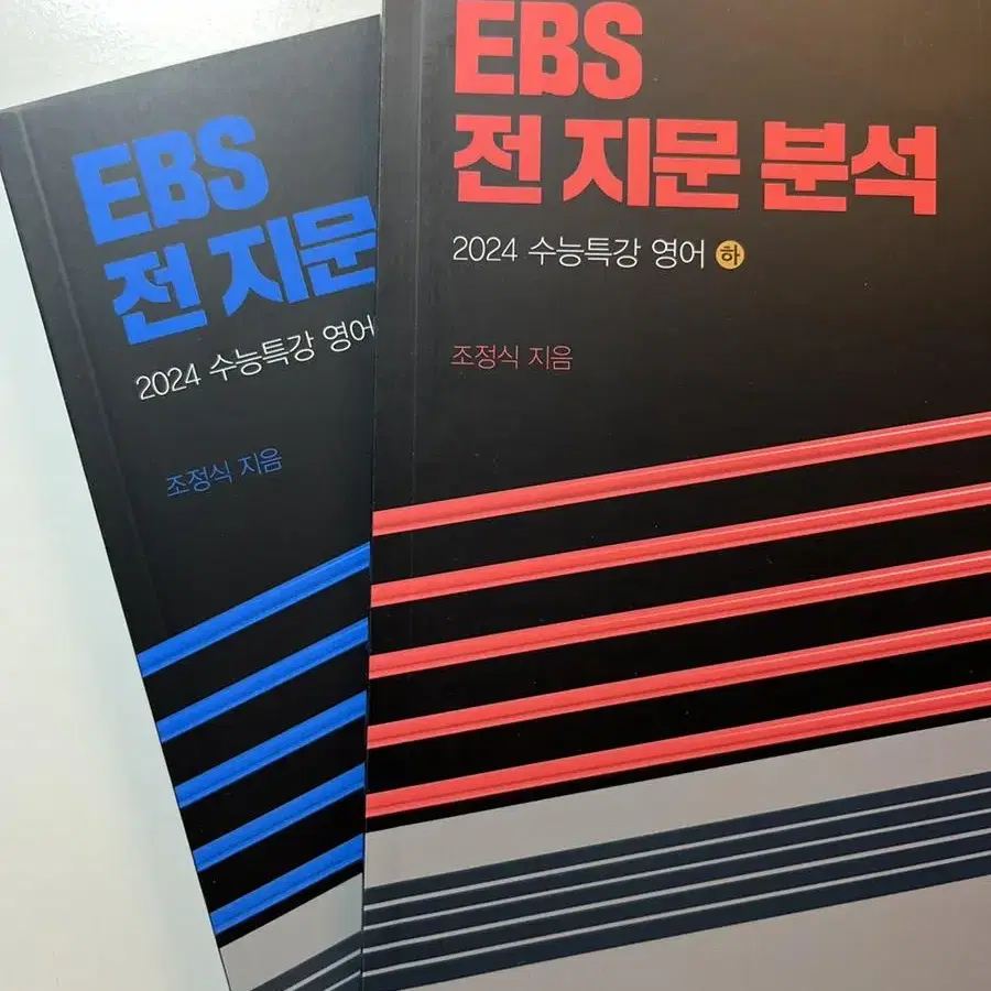 조정식 EBS 전 지문 분석 2024 수특 상 / 하