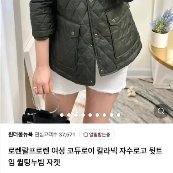 폴로 랄프로렌 카키색 퀼팅 아우터 자켓