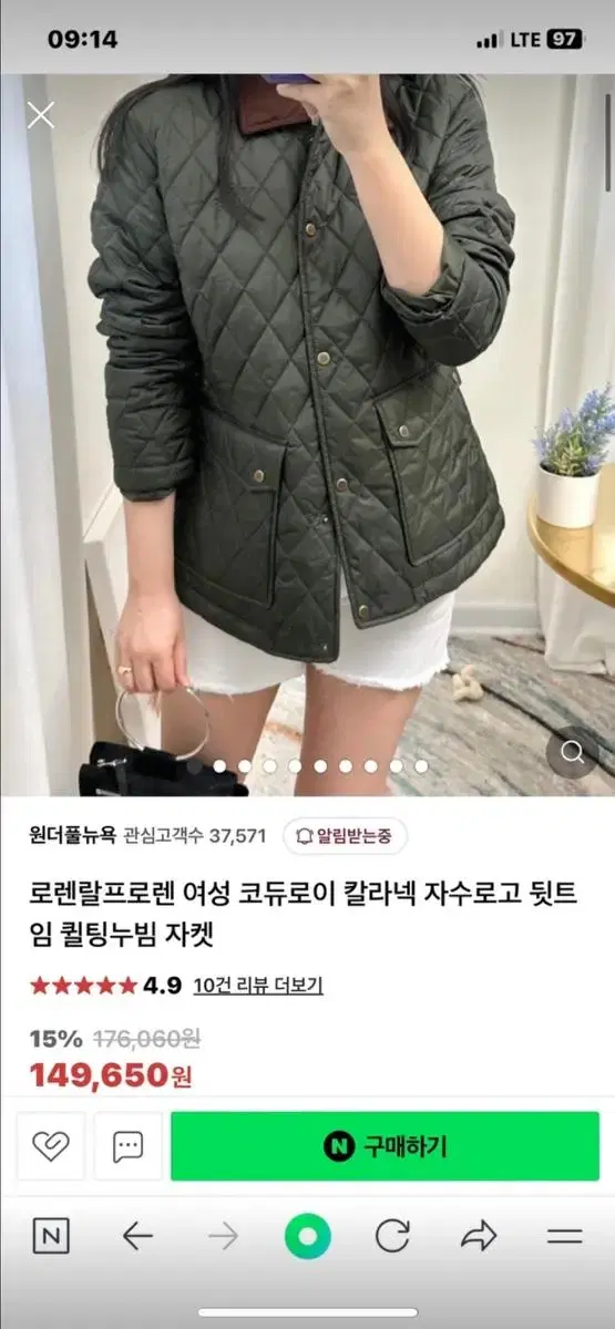 폴로 랄프로렌 카키색 퀼팅 아우터 자켓