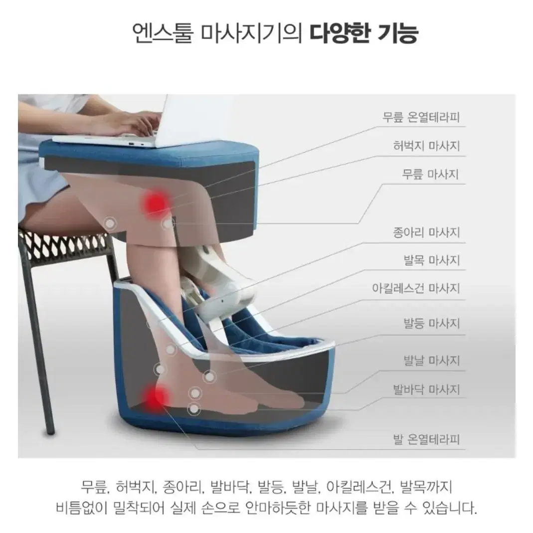 브람스 엔스툴 다리마사지기