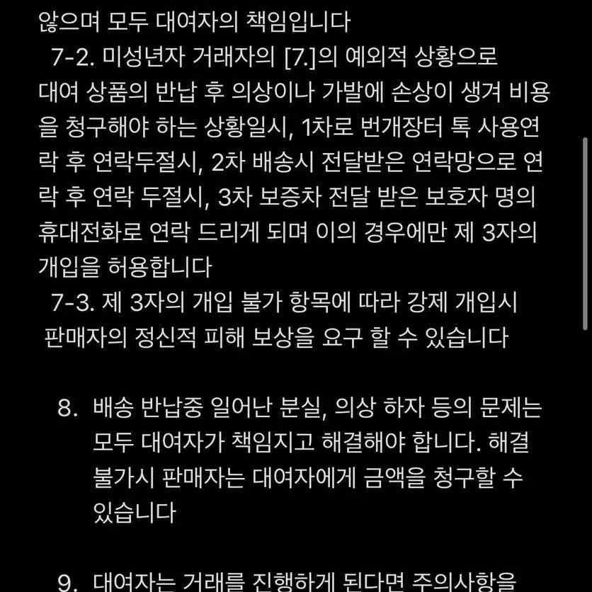 [보증금 없는 졸업사진 코스프레 대여] 디즈니-라푼젤